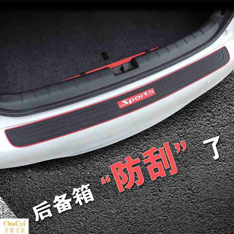 Dongfeng Fengshen S30A60A30H30 automobile trunk Protection of Anti collision strip threshold Decorative strip refit Suppliesin the 3C Digital Accessories, Cell Phone Accessories , Phone holder/Mobile phone holder category - from Buy2taobao.com to provide professional Taobao agent buy service
