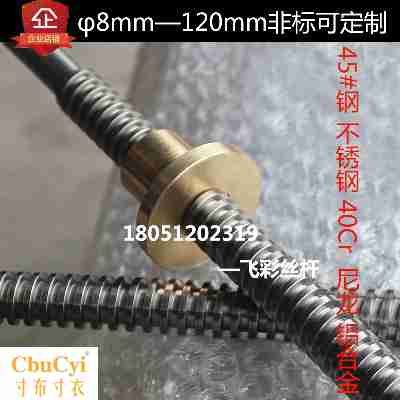 T20 22 2 28 30 32不鏽鋼梯形絲杆螺杆T型絲杆絲杠螺母非標加工在類目 3C數碼配件, USB電腦周邊, USB HUB/轉換器中 - 來自Buy2taobao.com提供專業的淘寶代購服務