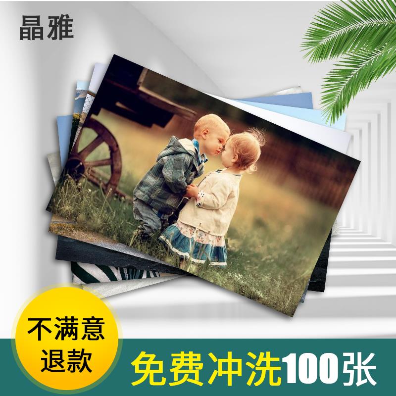 打印冲印洗小照片晒5寸6寸3相片包邮手机照塑封送相册冲洗7拍立得|ruв категории персональные настройки/разработка услуг/DIY, фото печать - от Buy2taobao.com для оказания профессиональной услуги покупки агента Taobao