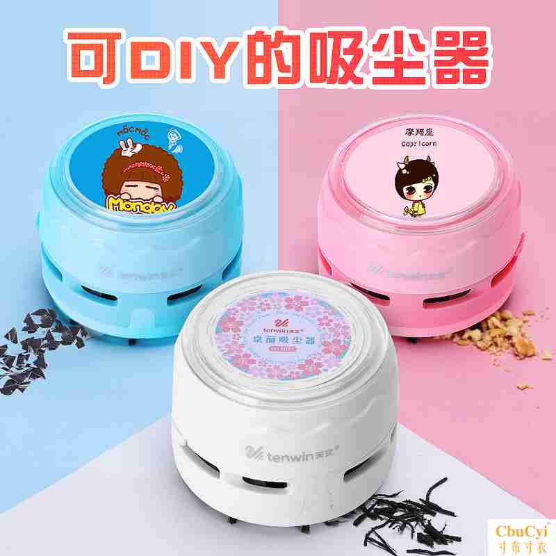 Astronomy rubber Vacuum cleaner Mini small-scale wireless household desktop Cleaner rubber Sweeper Cleaning brushin the Electronic Dictionary/Electronic paper book/Stationery , Everyday school supplies , Eraser category - from Buy2taobao.com to provide professional Taobao agent buy service
