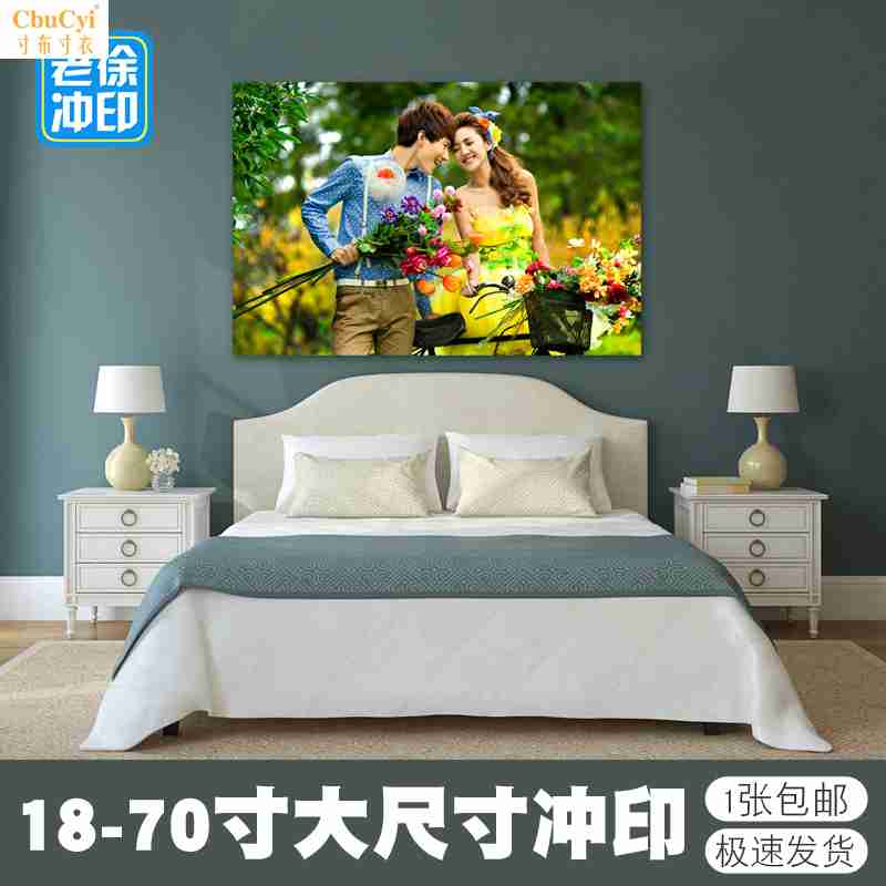 Photo enlarge Rinse photo Photo graduation Group photo Prints Digital advertisement Propaganda Star Poster customizedin the Personalized custom/Design Services/DIY , Photo prints category - from Buy2taobao.com to provide professional Taobao agent buy service
