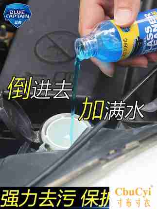 汽车玻璃水浓缩液车用雨刷精雨刮波璃强力去污车窗清洗剂四季通用在类目 汽车/用品/配件/改装, 汽车美容/保养/维修, 汽车养护品, 玻璃水中 - 来自Buy2taobao.com提供专业的淘宝代购服务