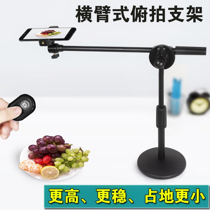 desktop mobile phone live broadcast Photography video file still life shot Copy Stand Overhead Photo Micro class Bracketin the 3C Digital Accessories, Cell Phone Accessories , Phone holder/Mobile phone holder category - from Buy2taobao.com to provide professional Taobao agent buy service