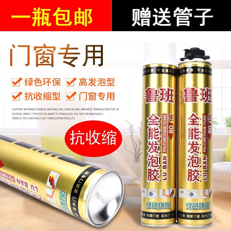 900g foaming agent Styrofoam Doors and windows Sealant polyurethane foam Filling Expand waterproofin the Basic building materials , Accessories Area , Windows accessories , Bubble gum category - from Buy2taobao.com to provide professional Taobao agent buy service