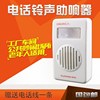 送线超大铃声大声音大音量增强放大扩音器电话座机助响铃固话来电|ru 送线超大铃声大声音大音量增强放大扩音器电话座机助响铃固话来电|ru