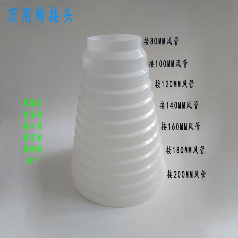 Universal Adapter pvc Variable diameter Joint Exhaust pipe adapter Plastic Size direct Hood Transfer headin the Decoration main material , Green/In addition to taste/Maintenance , In addition to taste Series , Air Purifier category - from Buy2taobao.com to provide professional Taobao agent buy service
