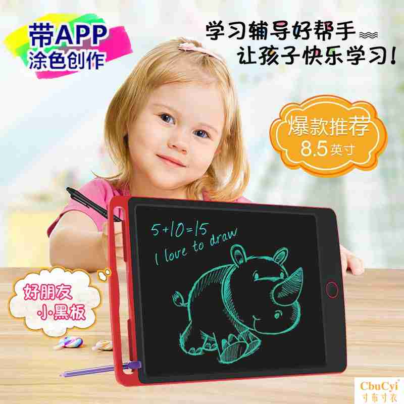 小孩手寫板8.5寸液晶寫字版兒童lcd手寫屏電子可擦光能小黑板好用在類目 電腦硬件/顯示器/電腦周邊, 手寫輸入/繪圖板中 - 來自Buy2taobao.com提供專業的淘寶代購服務
