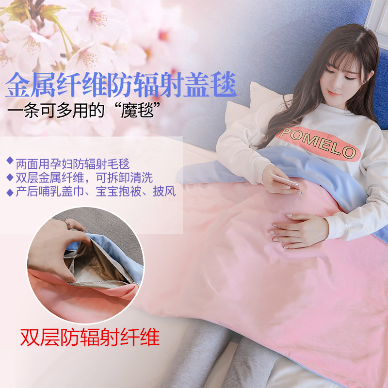 防辐射毯子孕妇装正品怀孕期手机电脑上班衣服双层银纤维四季盖毯|msdalam kategori Bekalan Ibu / Ibu / Pemakanan, perlindungan sinaran, apron perlindungan sinaran - dari Buy2taobao.com untuk memberikan perkhidmatan ejen Taobao profesional membeli