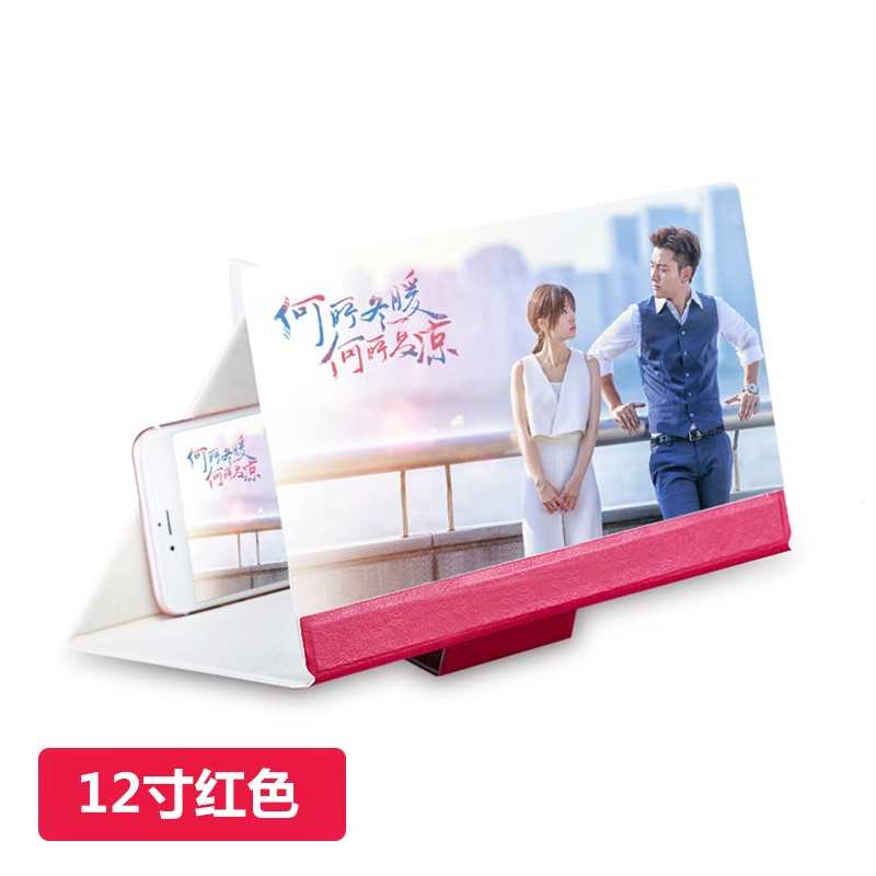 3d手机屏幕高清3d放大器32通用型高清寸多功能镜面看片在类目 3C数码配件, 手机配件, 手机支架/手机座中 - 来自Buy2taobao.com提供专业的淘宝代购服务