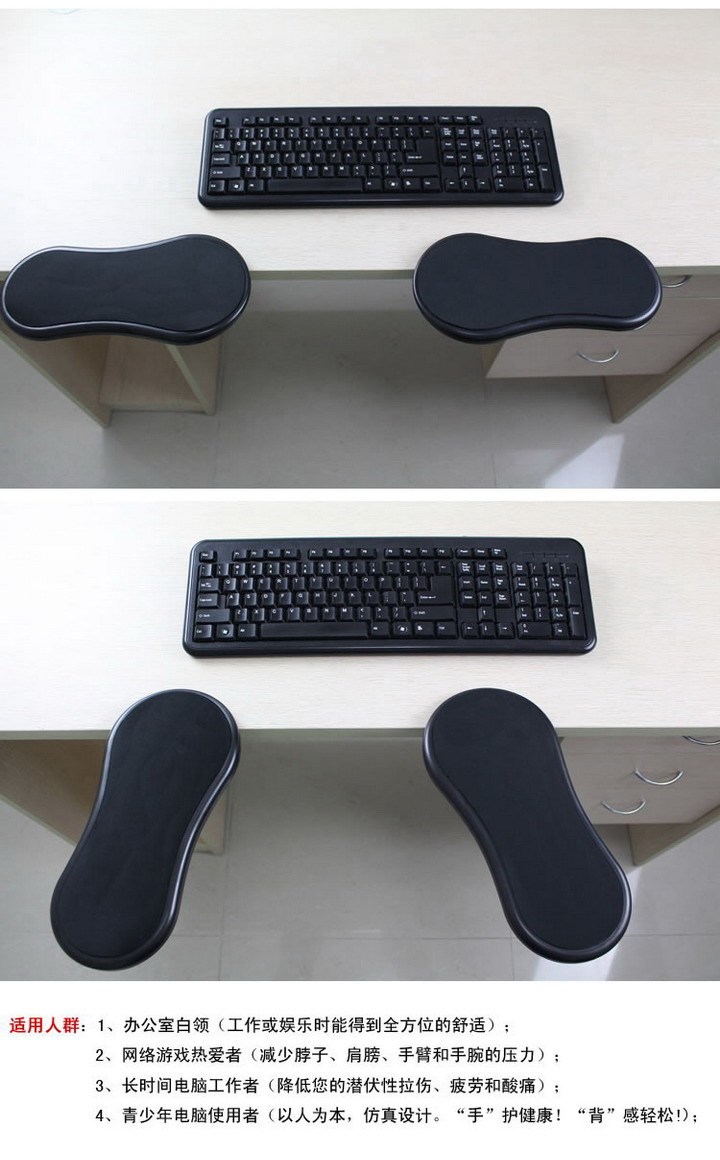computer Satisfy Arm Handrail chair personality lengthen Wrist rest Pallets Free Table matin the Computer Hardware/Monitor/Computer Peripherals , Computer Peripherals , Mouse Pad/Paste/Wrist pad category - from Buy2taobao.com to provide professional Taobao agent buy service