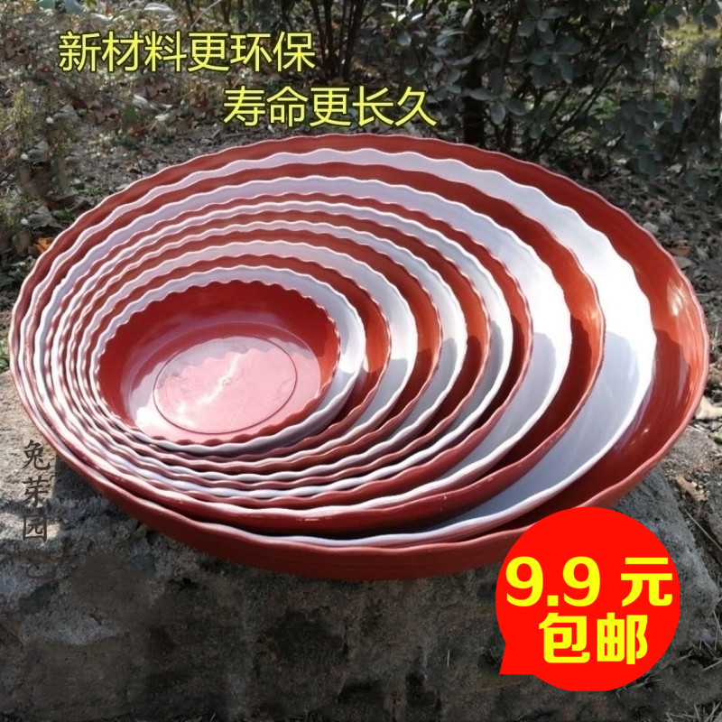 塑料花盆托盤圓形加厚接水盤花盆底盤圓托盤花盆墊底底座花盤托盤在類目 鮮花速遞/花卉仿真/綠植園藝, 園藝用品, 花托/移動托盤中 - 來自Buy2taobao.com提供專業的淘寶代購服務