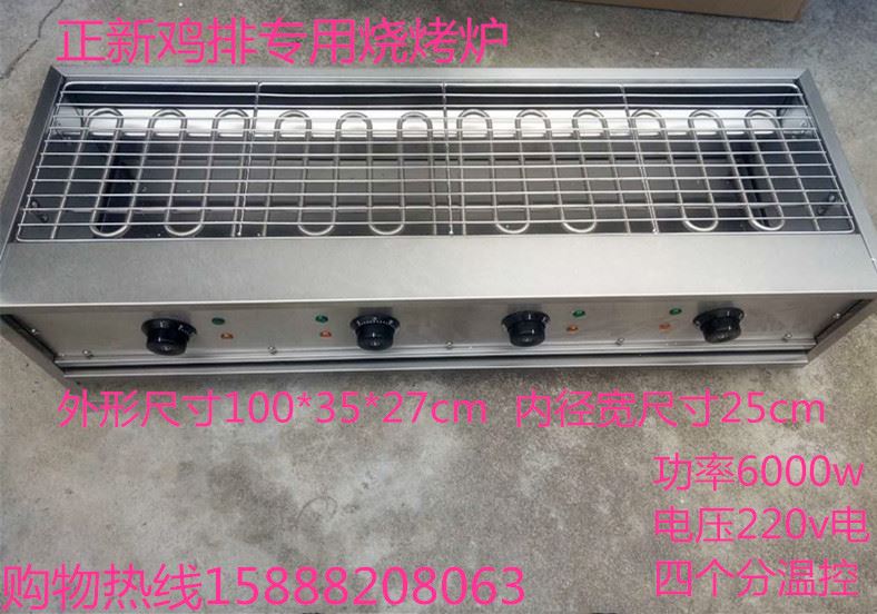 正新升级无烟烧烤炉连锁店设计自动分鸡排总长1米电热鸡排温控|ruв категории кухня/посуда, барбекю/выпечка утварь, барбекю печь/барбекю diy приборов, барбекю - от Buy2taobao.com для оказания профессиональной услуги покупки агента Taobao