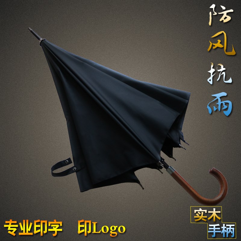 直杆大号长柄弯钩实木手柄架雨定制印字印logo在类目 居家日用, 伞/雨具/防雨/防潮, 伞中 - 来自Buy2taobao.com提供专业的淘宝代购服务