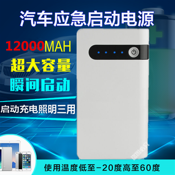 汽车启动电源12V锂电池移动应急救援电瓶搭火车载用充电宝|msdalam kategori kereta/artikel/Fitting/Refit, Audio & Video kereta/elektronik automotif/elektrik, elektronik automotif/elektrik, Kecemasan permulaan Power - dari Buy2taobao.com untuk memberikan perkhidmatan ejen Taobao profesional membeli