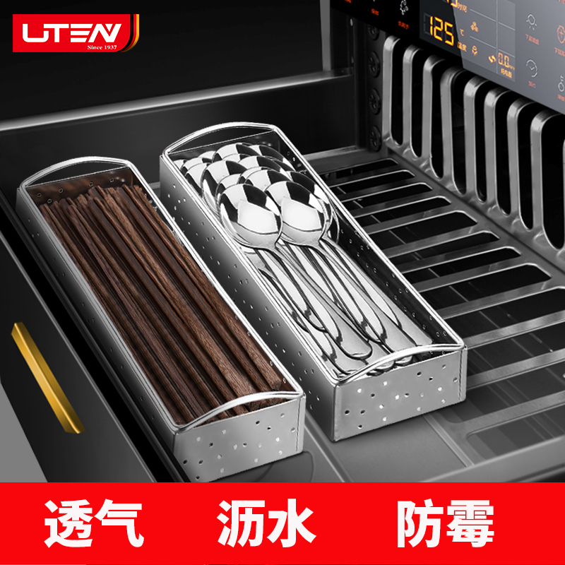 消毒柜专用筷子盒不锈钢餐具收纳盒沥水筷子架放筷子和勺子的盒子在类目 餐饮具, 餐具, 餐具笼/架中 - 来自Buy2taobao.com提供专业的淘宝代购服务