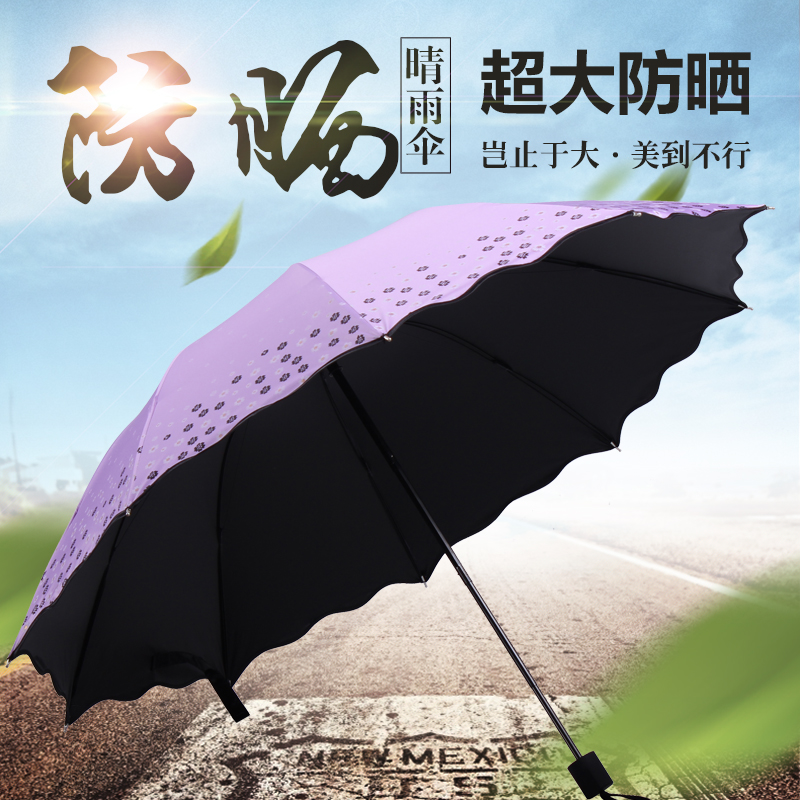 晴雨伞折叠女两用黑胶大号双人三折太阳伞防晒防紫外线清新遮阳伞在类目 居家日用, 伞/雨具/防雨/防潮, 伞中 - 来自Buy2taobao.com提供专业的淘宝代购服务