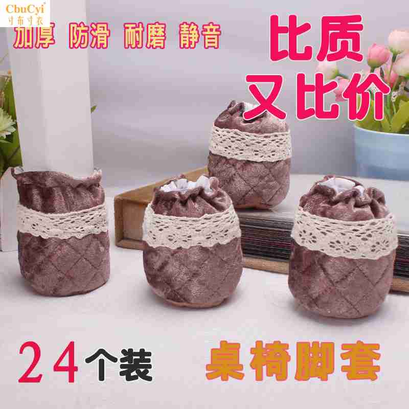 thickening Chair feet wear-resisting non-slip Noise abatement Tables and chairs Leg warmers chair door mat Legs Protective pads smart coverin the Home Fabric , Table cloth , Tables and chairs Tips/Tables Ottomans category - from Buy2taobao.com to provide professional Taobao agent buy service