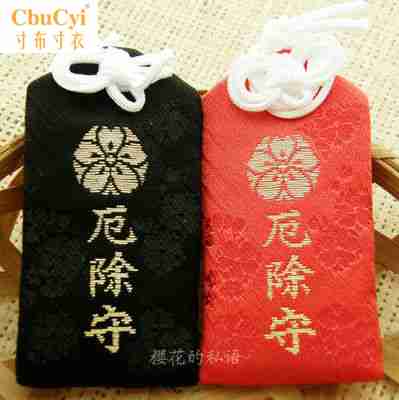Japan Ikuta Shrine In addition to Yu Shou Ecuador phone chain Pendants Mobile phone pendant Pendantin the 3C Digital Accessories, Cell Phone Accessories , Phone Accessories , Mobile phone pendant/Mobile phone chain category - from Buy2taobao.com to provide professional Taobao agent buy service