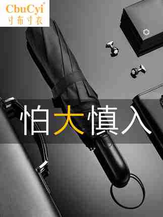Sun City Super large enlarge fully automatic Umbrella fold Three Double reinforce personality originality Trend Vinylin the Home Daily , Umbrella/Rain gear/Rain/Moistureproof , Umbrella category - from Buy2taobao.com to provide professional Taobao agent buy service