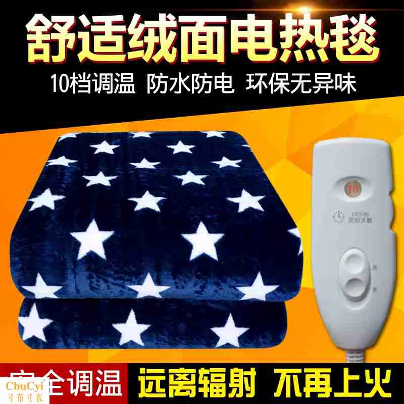Electric blankets Single Double waterproof Thermoregulation security No radiation thickening Electric bed student dormitory householdin the 3C Digital Accessories, Cell Phone Accessories , Phone Protection Case/Shell category - from Buy2taobao.com to provide professional Taobao agent buy service