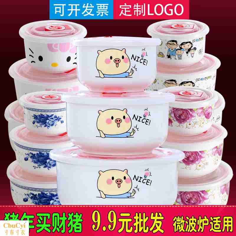 带盖密封陶瓷保鲜碗便当饭盒宿舍泡面碗餐具家用饭碗微波炉适用在类目 餐饮具, 保鲜容器/保鲜器皿, 保鲜盒中 - 来自Buy2taobao.com提供专业的淘宝代购服务