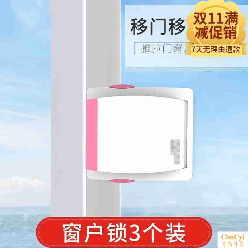 多功能粘贴窗户防护儿童安全锁婴儿防夹手橱柜衣柜子推拉门窗锁扣|ruв категории подгузник/шампунь/вскармливать/тележка кроватью, столкновение/напомнить/безопасность/защита, 全锁 многофункциональный Энн - от Buy2taobao.com для оказания профессиональной услуги покупки агента Taobao