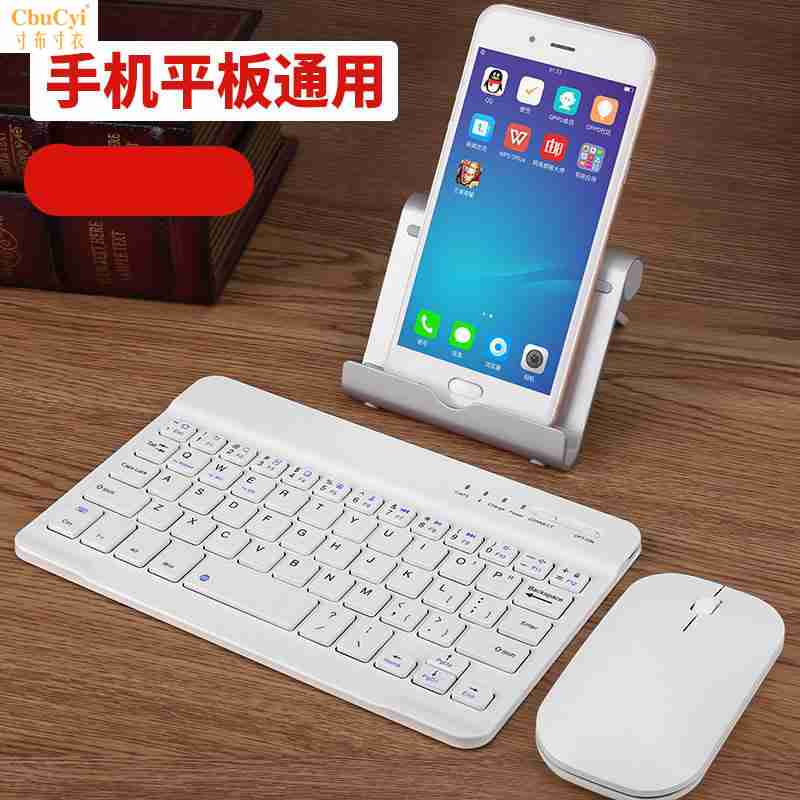 省电通用型手提小无线充电小游戏小双用手机用键盘玩游戏配件在类目 电脑硬件/显示器/电脑周边, 键盘中 - 来自Buy2taobao.com提供专业的淘宝代购服务