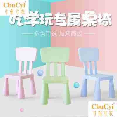 桌椅子寶桌椅塑兒童卡通桌椅桌子料遊習寶玩具學戲幼兒園桌子畫畫在類目 尿片/洗護/餵哺/推車牀, 兒童房/桌椅/傢俱, 兒童椅中 - 來自Buy2taobao.com提供專業的淘寶代購服務