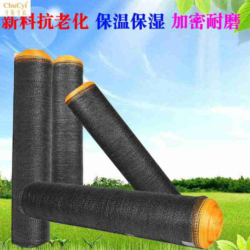 遮陽網防曬網加密加厚隔熱網遮陰網陽台庭院戶外黑色太陽網遮光網在類目 鮮花速遞/花卉仿真/綠植園藝, 園藝用品, 其它園藝用品中 - 來自Buy2taobao.com提供專業的淘寶代購服務