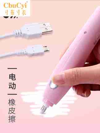 天文电动橡皮擦充电高光橡皮学生擦得干净素描美术绘画多功能自动|msdalam kategori Kamus elektronik/buku kertas elektronik/alat tulis, bekalan sekolah setiap hari, pemadam - dari Buy2taobao.com untuk memberikan perkhidmatan ejen Taobao profesional membeli