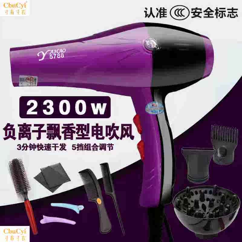 子负离机宿廊吹风吹发功率发电吹风护风筒舍家用理0w大发系统230在类目 个人护理/保健/按摩器材, 美发工具, 电吹风中 - 来自Buy2taobao.com提供专业的淘宝代购服务