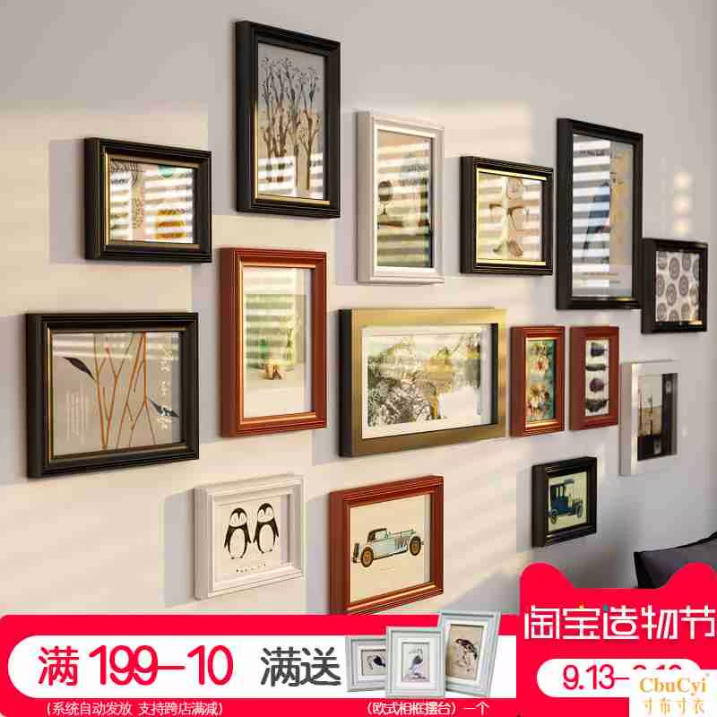 实木欧式相框创意挂墙组合连体挂卧室客厅一面墙装饰挂画照片墙在类目 家居饰品, 相框/画框中 - 来自Buy2taobao.com提供专业的淘宝代购服务