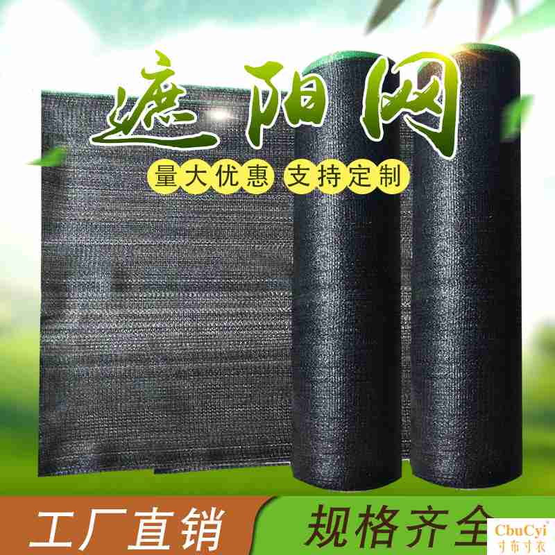 户外黑加密阳台黑黑家用布农用加厚在类目 鲜花速递/花卉仿真/绿植园艺, 园艺用品, 其它园艺用品中 - 来自Buy2taobao.com提供专业的淘宝代购服务