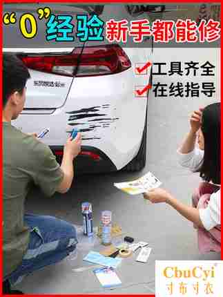 汽车划痕修复神器补漆笔珍珠白色黑色车漆面深度去刮痕修补自喷漆在类目 汽车/用品/配件/改装, 汽车美容/保养/维修, 汽车美容漆/膜/蜡工具, 补漆笔中 - 来自Buy2taobao.com提供专业的淘宝代购服务