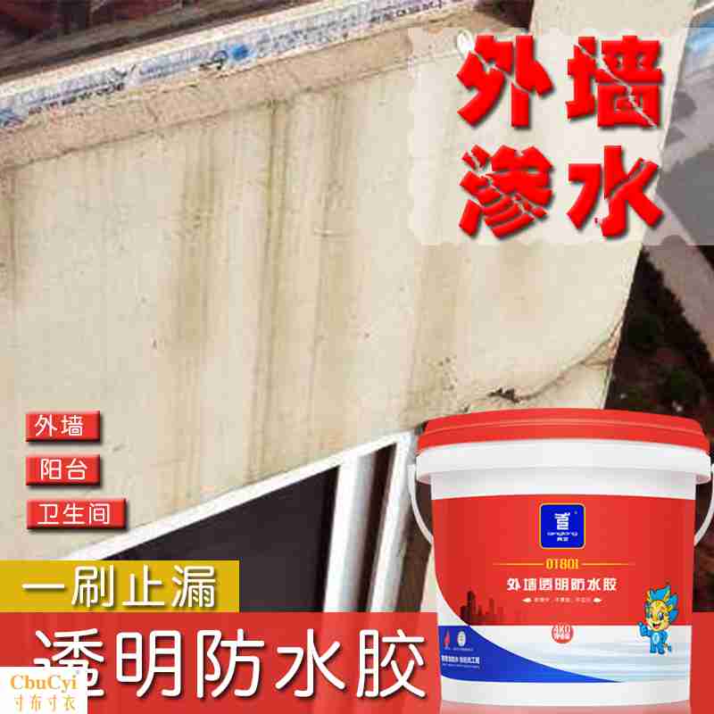 青龙OT801外墙透明防水胶内墙窗台防渗防水剂室外超透明防水涂料|ruв категории основы строительных материалов, краска, краски, аксессуары, водонепроницаемый покрытие - от Buy2taobao.com для оказания профессиональной услуги покупки агента Taobao