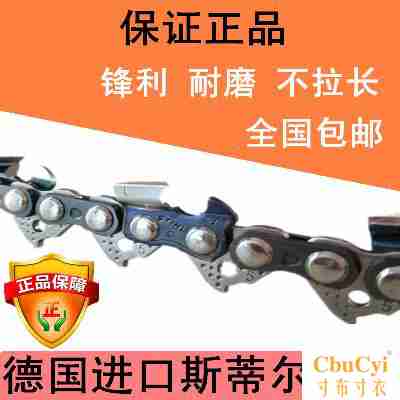 油锯链条20寸斯蒂尔链条汽油锯链条18寸奥利根链条伐木锯链条配件在类目 3C数码配件, 手机配件, 手机饰品, 手机挂件/手机链中 - 来自Buy2taobao.com提供专业的淘宝代购服务