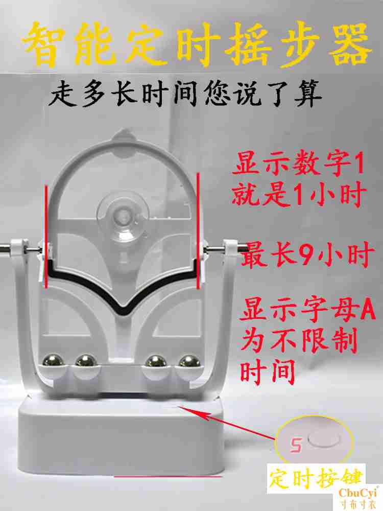 摇步器刷步计步自动平安手机摇摆永动神器手环暴走电动多功能摇步|ruв категории движение/йога/фитнес/фанаты товаров, машина времени/малых и средних типа фитнес - оборудования, шагомер - от Buy2taobao.com для оказания профессиональной услуги покупки агента Taobao