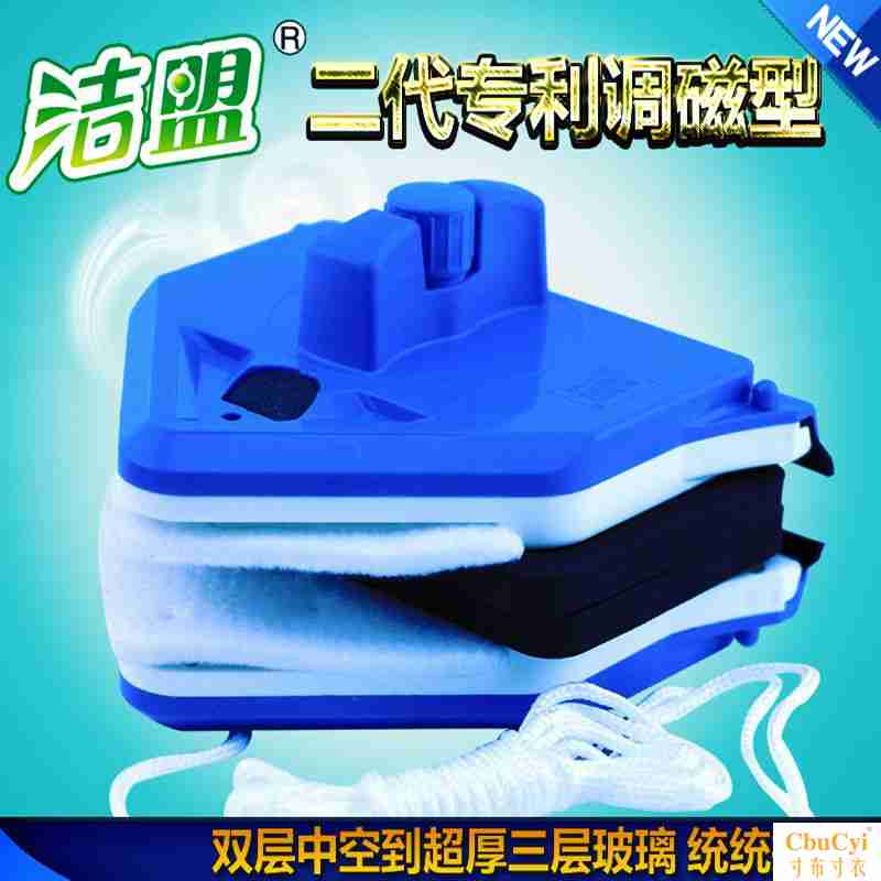 洁盟二代特厚磁力双层三层四层真空中空双面擦高层玻璃清洁刮窗器在类目 家庭/个人清洁工具, 家务/地板清洁用具, 玻璃清洁器及配件中 - 来自Buy2taobao.com提供专业的淘宝代购服务