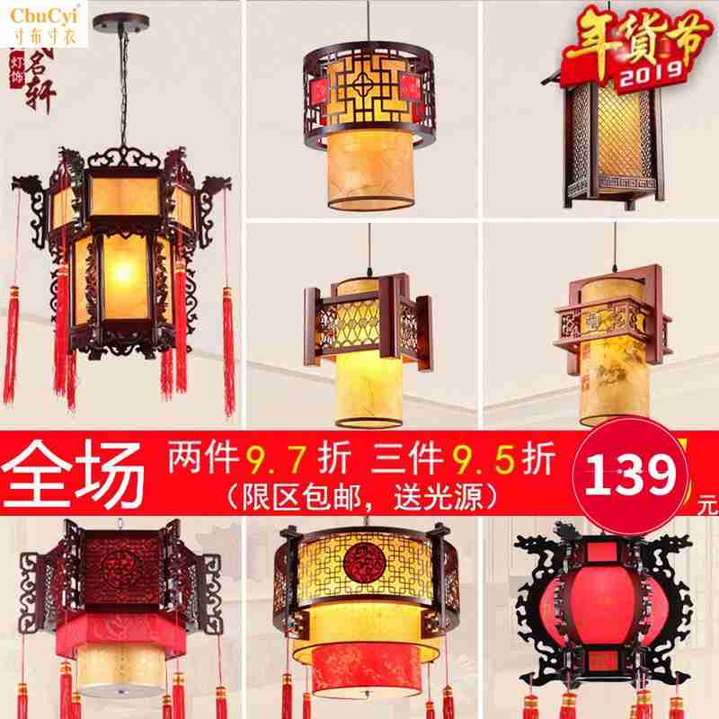 中式吊灯仿古茶楼餐厅中国风实木宫廷小吊灯阳台灯笼火锅店走廊灯在类目 3C数码配件, 手机配件, 手机支架/手机座中 - 来自Buy2taobao.com提供专业的淘宝代购服务