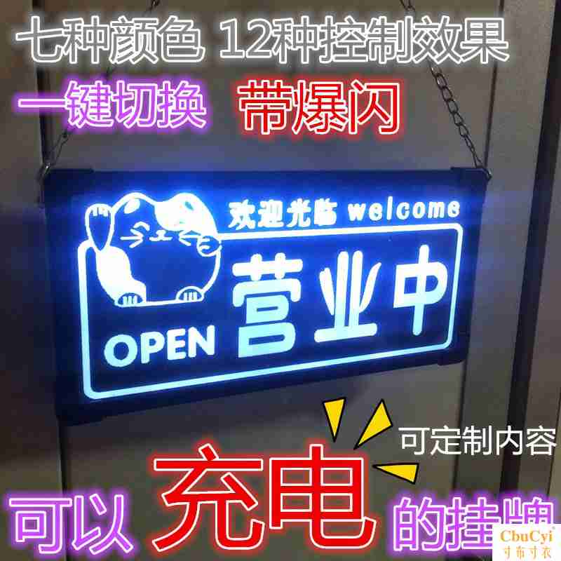 充电led显示屏灯箱正在营业中发光欢迎光临定制定做门挂牌休息中|ruв категории Домашний быт, декоративные листинг - от Buy2taobao.com для оказания профессиональной услуги покупки агента Taobao