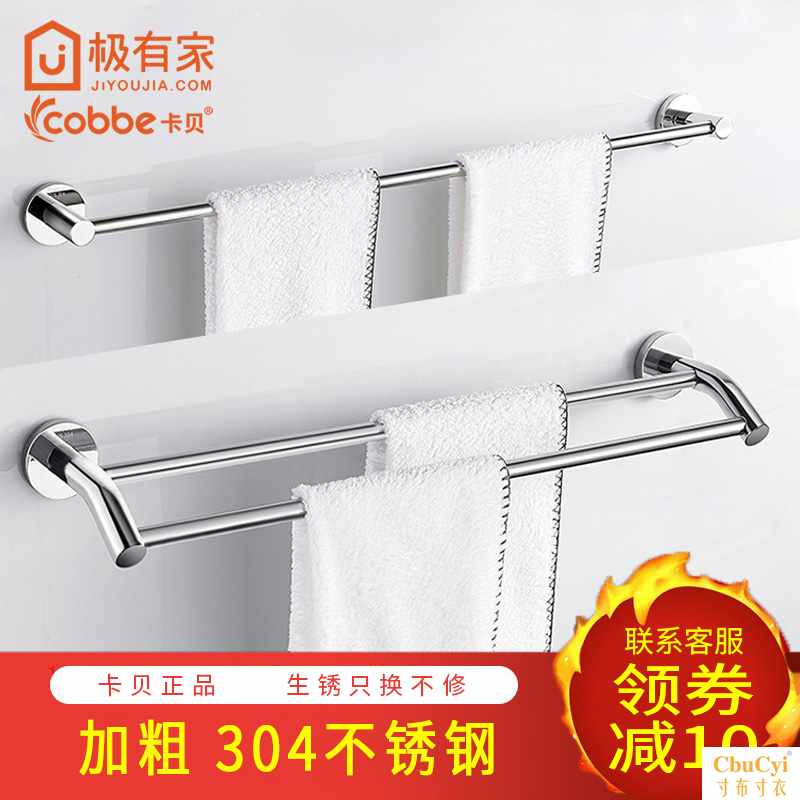 304 Stainless steel towel bar Bathroom Accessories Single pole lengthen Towel rack TOILET Bath towel Double pole Punch holesin the Decoration main material , Toiletries , Bathroom Hardware/Pendant , Towel bar/Towel hanging category - from Buy2taobao.com to provide professional Taobao agent buy service