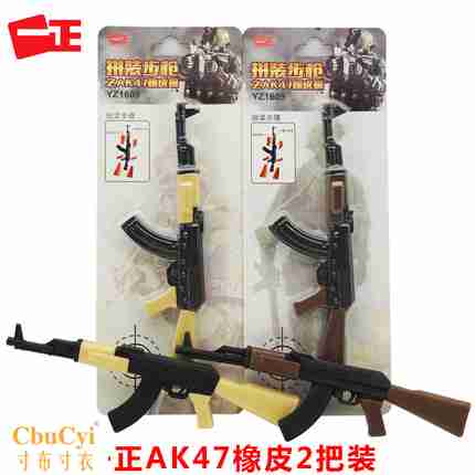 一正文具创意卡通可爱武器AK47橡皮擦穿越火线武器款造型橡皮儿童在类目 电子词典/电纸书/文化用品, 日常学习用品, 橡皮中 - 来自Buy2taobao.com提供专业的淘宝代购服务