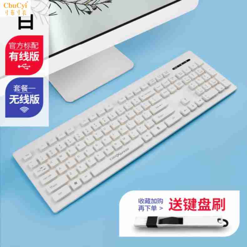 防水键盘无线战场刺激清洗办公工作薄款注音无线键盘单个家用尺寸在类目 电脑硬件/显示器/电脑周边, 键盘中 - 来自Buy2taobao.com提供专业的淘宝代购服务