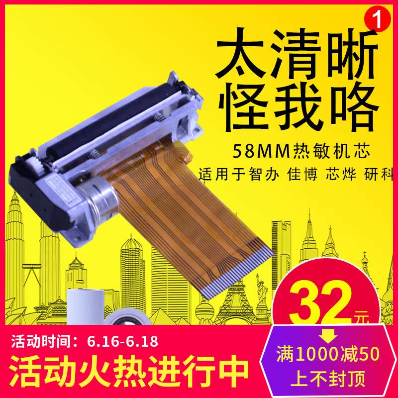 GP-5860III Thermal Movement Taurus EG-S20E Printhead cable 12CM 58MM Ho 5890tin the Office Equipment/Consumables/Related Services , Printer Accessories , Sprinkler head/Printhead category - from Buy2taobao.com to provide professional Taobao agent buy service