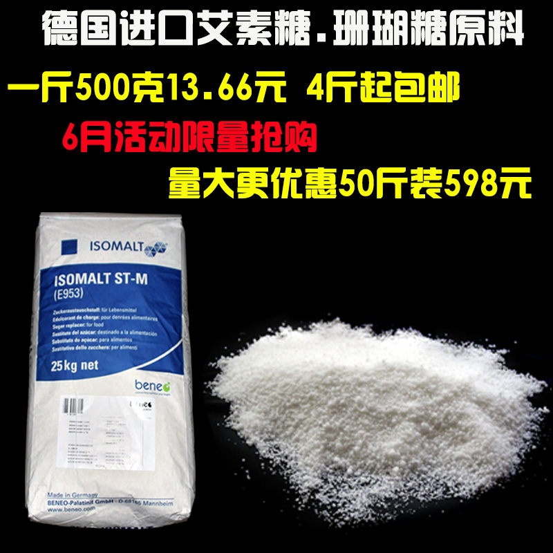 珊瑚糖 星空棒棒糖 德国进口艾素糖 拉丝糖原料创意盘饰糖艾素糖在类目 厨房/烹饪用具, 烹饪用具, 其它中 - 来自Buy2taobao.com提供专业的淘宝代购服务