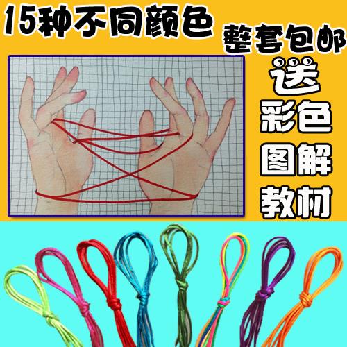 兒童編花繩手翻花繩跳筋學生跳筋挑遊戲玩具彩色彈力繩兒童玩具在類目 玩具/童車/益智/積木/模型, 戶外運動/休閒/傳統玩具, 其他戶外休閒玩具中 - 來自Buy2taobao.com提供專業的淘寶代購服務