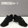 BDD/贝蒂舞鞋 现代舞男/女成人广场拉丁舞蹈鞋 两点底教师鞋JW-1 BDD/贝蒂舞鞋 现代舞男/女成人广场拉丁舞蹈鞋 两点底教师鞋JW-1
