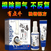 云南白药脚气喷旗舰店进口脚气药日本冶脚气的药脚气药日本抗真菌 云南白药脚气喷旗舰店进口脚气药日本冶脚气的药脚气药日本抗真菌