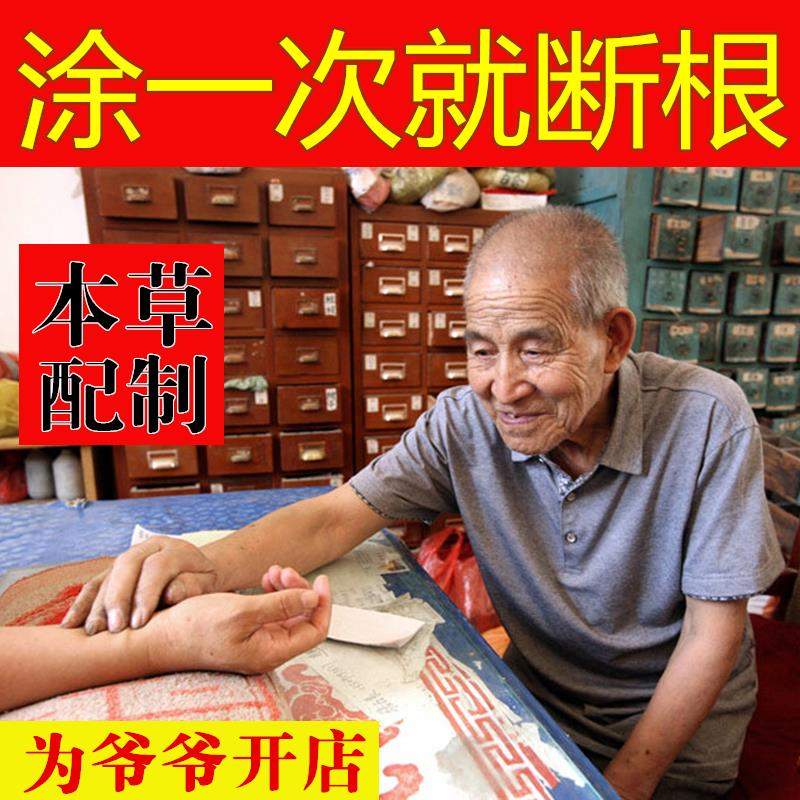 花安乐脚气喷剂正品足光散脚气止痒泡脚药包脚气杀菌脚气去根神器在类目 本地化生活服务, 健康服务, 足浴/洗浴/按摩中 - 来自Buy2taobao.com提供专业的淘宝代购服务