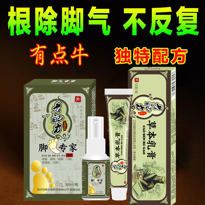 治脚气水杨酸喷剂云南白药脚气云南白药祛脚气简大夫脚气药正品|ruв категории локализация жизни услуг, службы здравоохранения, Ванны для ног/баня/массаж - от Buy2taobao.com для оказания профессиональной услуги покупки агента Taobao